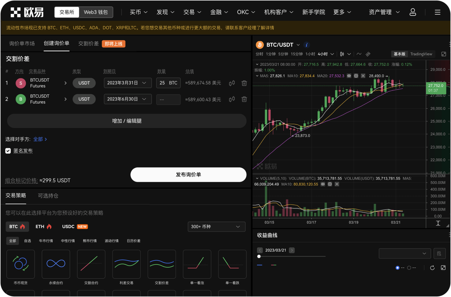 下载Gate.io iOS版后如何开启新手任务